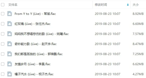 明日之子第一季音乐合集