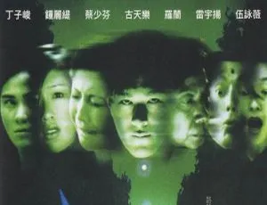 阴阳路系列21部古天乐经典高清合集国语粤语双字-蓝海网