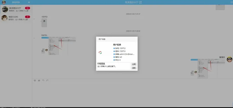 实时群组管理