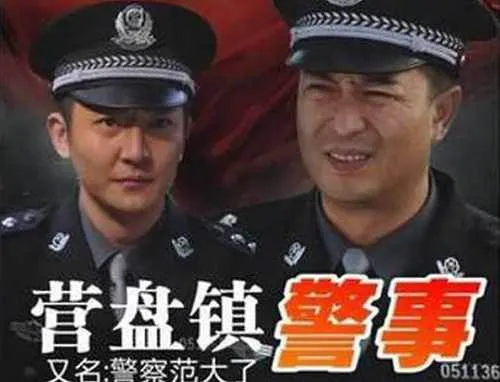 张嘉益 公安剧