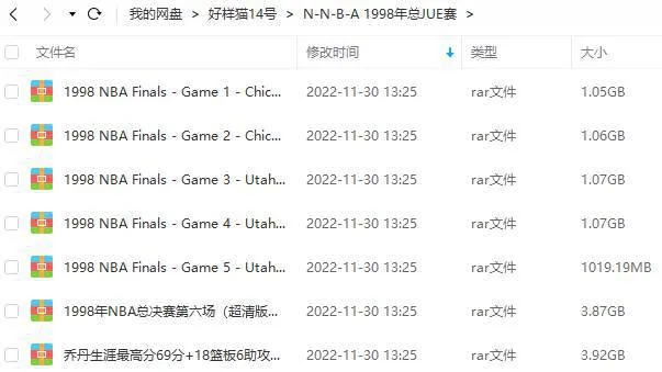 full game English replay