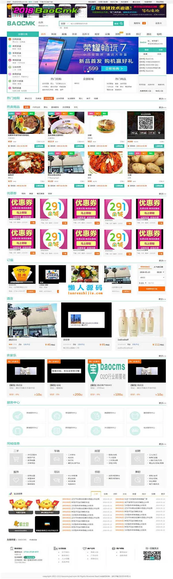 三端适配O2O系统