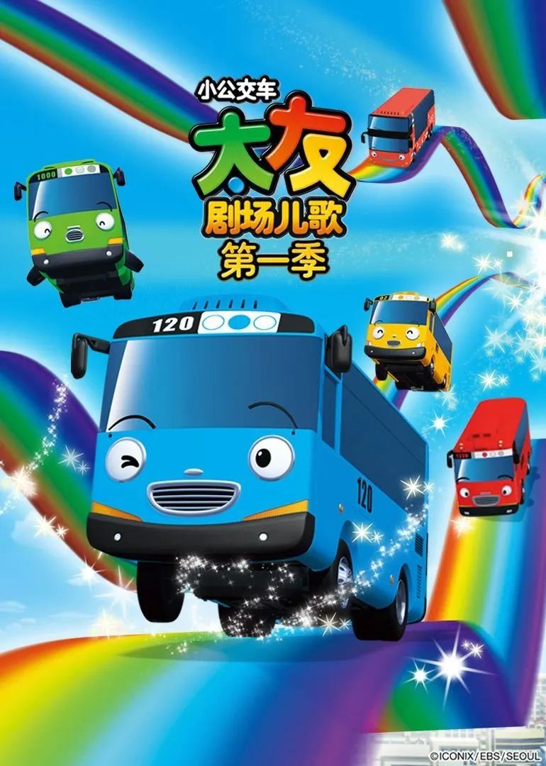 高清英语儿歌全集