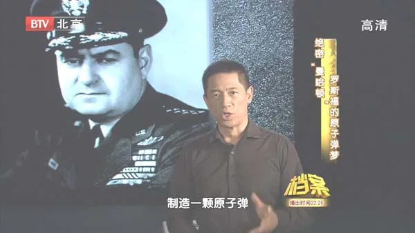 罗斯福原子弹决策
