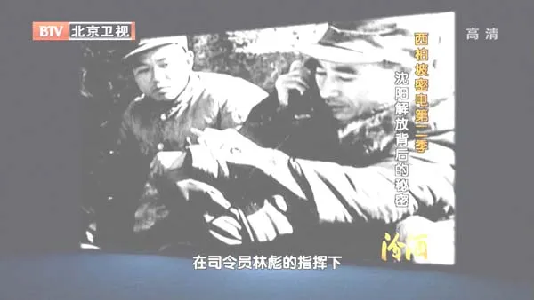 西柏坡密电第二季