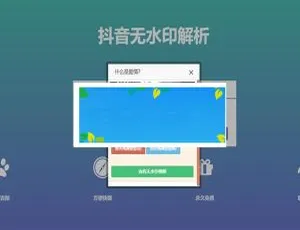 PHP抖音无水印视频在线解析技术实现