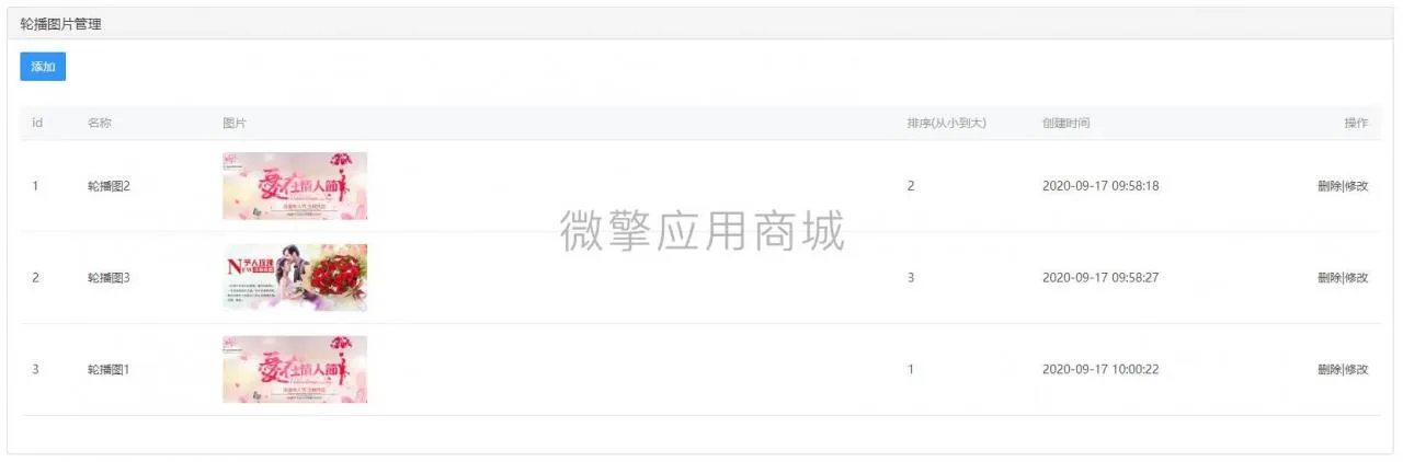 企业微官网建设