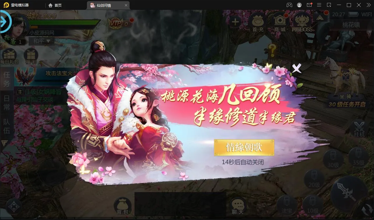 GM后台手游
