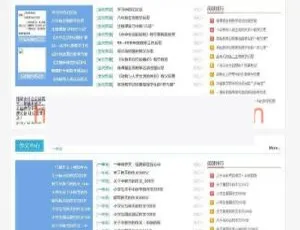 在线教育自学平台 帝国CMS内核小初高课程整站源码
