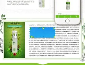 织梦DedeCMS响应式美容护肤企业网站模板-手机移动端自适应-蓝海网