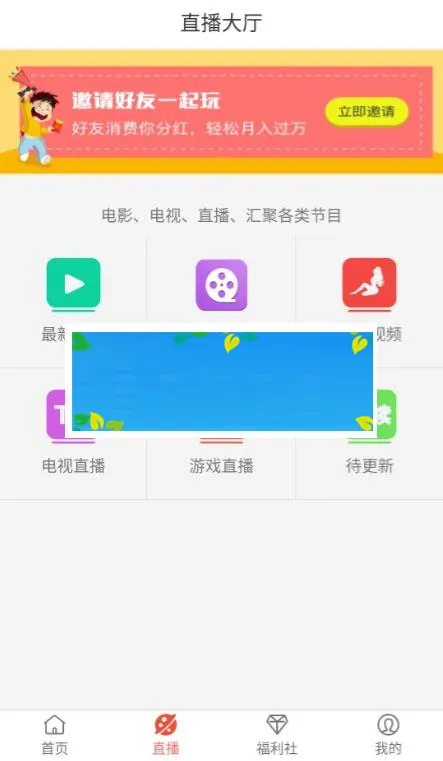 代理分佣系统