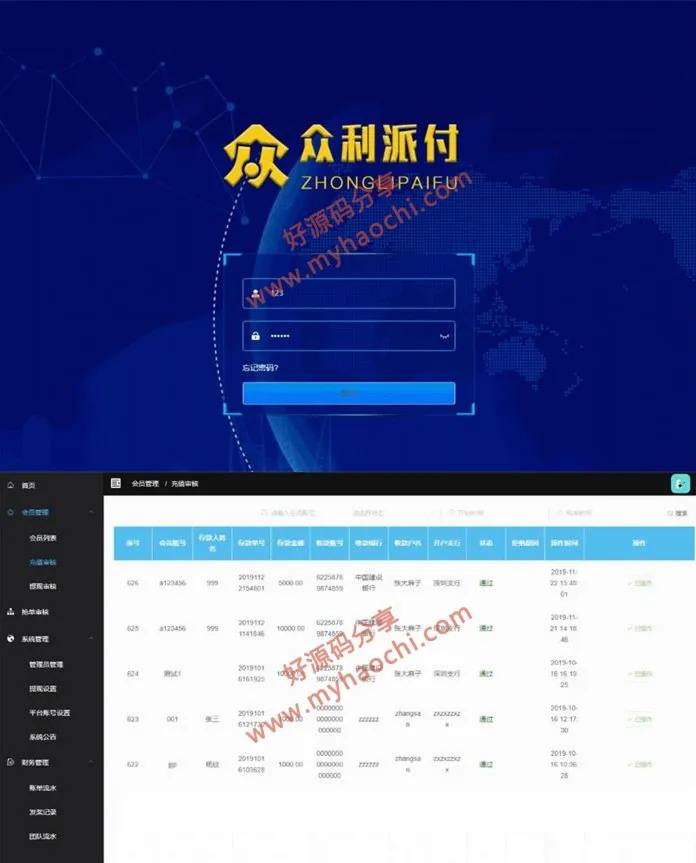 短信接口设置