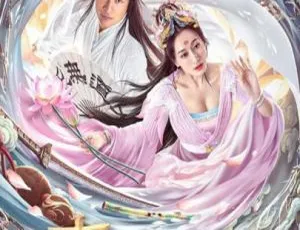 2023剧情东游之八仙伏魔国语中字-蓝海网