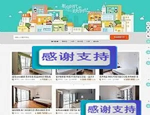 优客逸家房屋租赁托管平台系统 dedecms内核开发