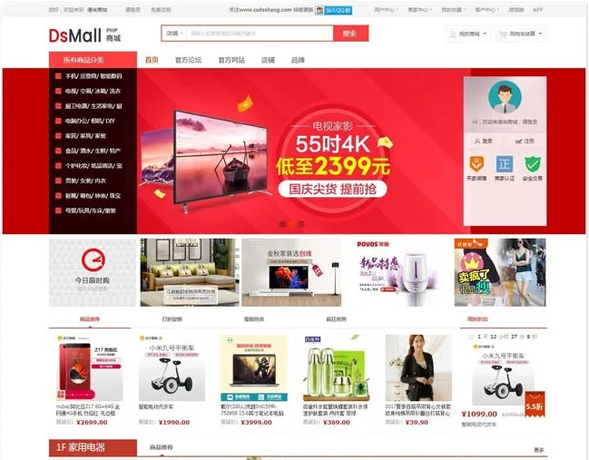 DSMall多商户商城系统