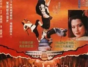1990醉鬼张三 汉语普通话 全1集