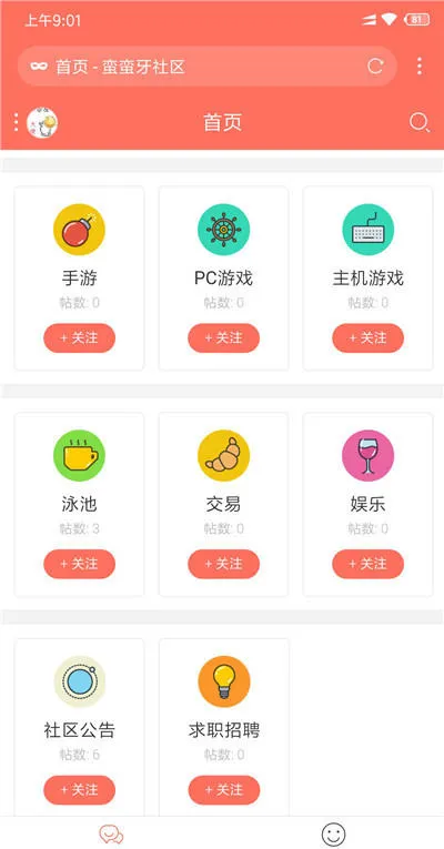 极简论坛主题