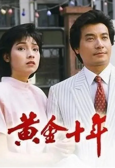 望族商战伦理