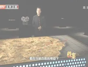 2012 BTV档案 杜立特轰炸队中国救援始末 高清历史纪录片