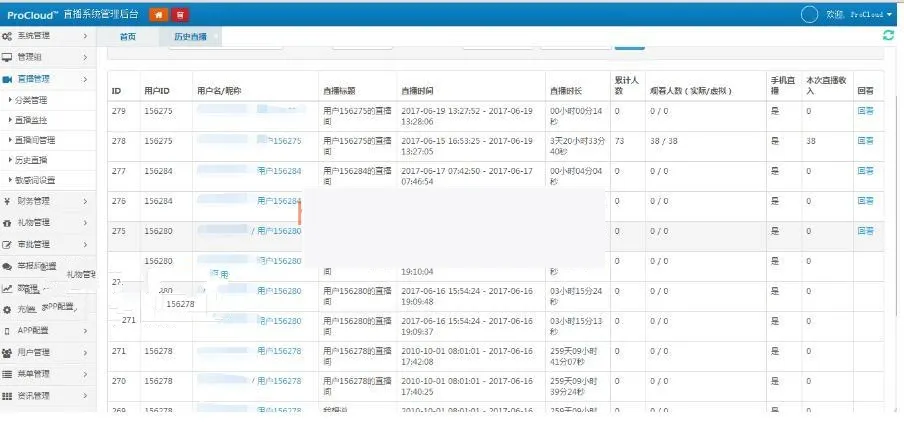 全平台直播解决方案