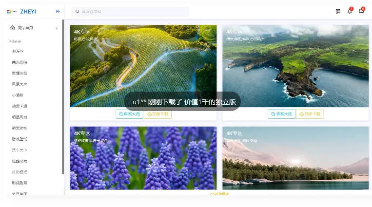 开源自适应壁纸平台