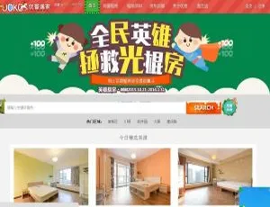 优客逸家合租网系统源码 免费共享版-蓝海网