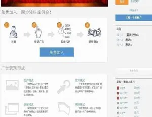 乘风广告联盟系统v6.6源码 单台服务器日承载5000万PV流量 支持多机集群扩展-蓝海网