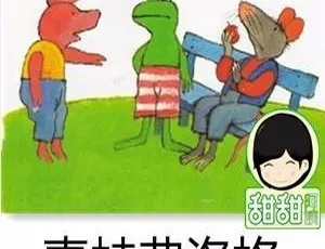 青蛙弗洛格儿童睡前故事 经典有声读物全29集免费在线听-蓝海网