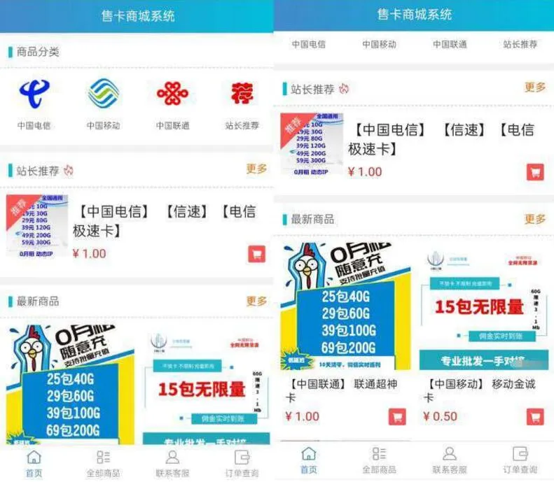 微商城系统源码