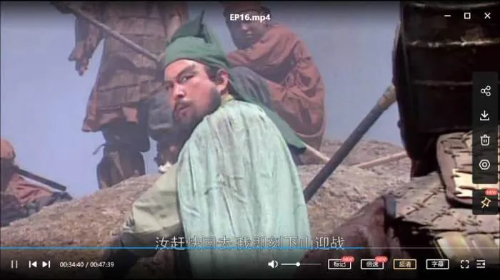 94版三国演义