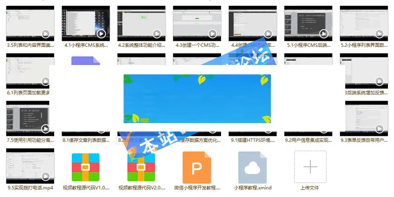 小程序开发实战案例