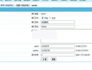 帝国CMS微信登录插件 支持7.0/7.2/7.5及UTF-8 一键登录 便捷设置 酷网站升级版-蓝海网