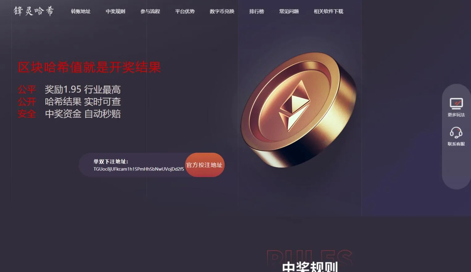 开源竞猜管理系统