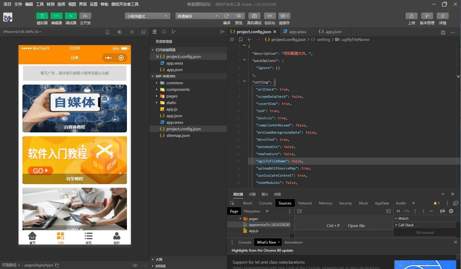 ThinkPHP系统配置