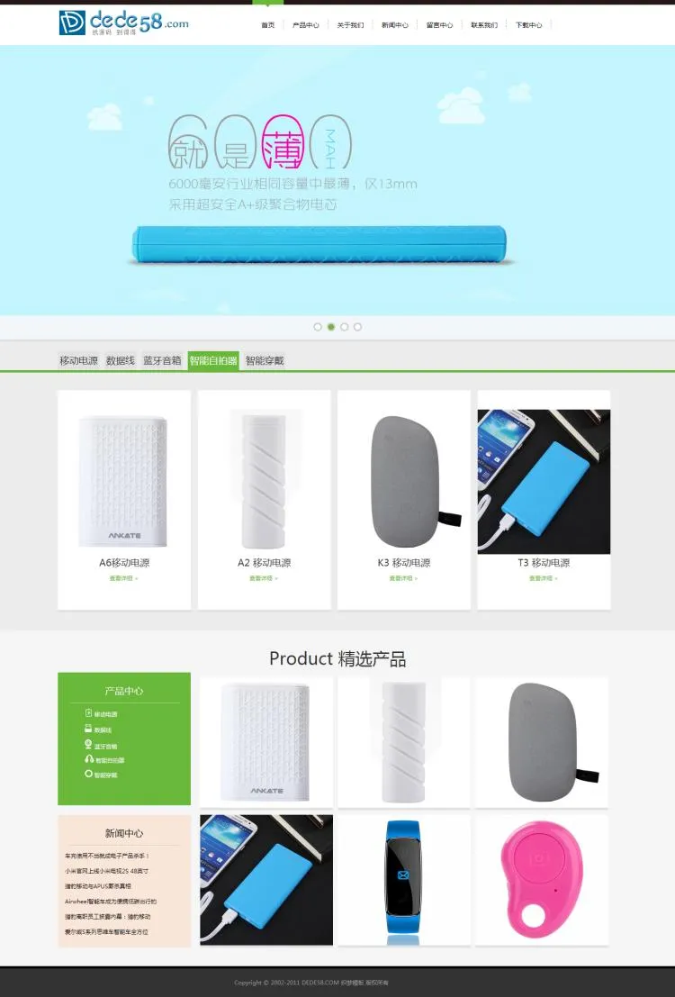 响应式科技网站设计
