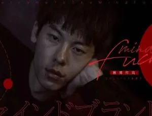 罪梦者 全8集 张孝全主演 在线播放