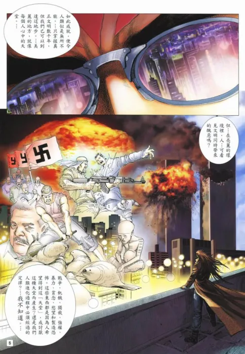 海虎地狱剧情