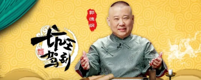 坑王驾到