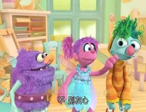 艾比魔法飞行学院 中英双语动画全集（26集）