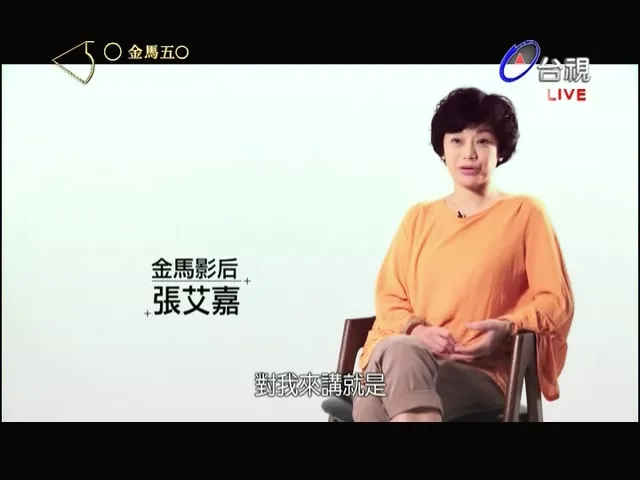 金马奖高清完整版