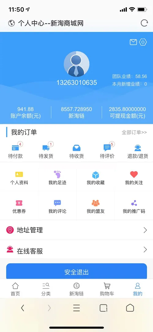 全开源商城搭建教程