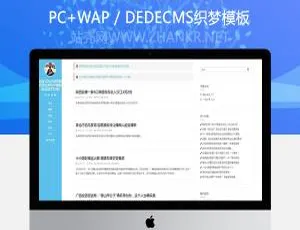 织梦响应式科技博客新闻资讯模板-手机电脑自适应-蓝海网