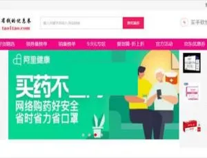 淘宝京东优惠券领取工具