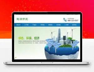 光伏新能源企业网站模板-移动端自适应-织梦DedeCMS开发-蓝海网
