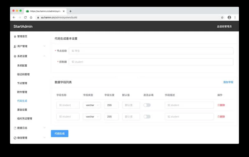 ThinkPHP 6后台框架