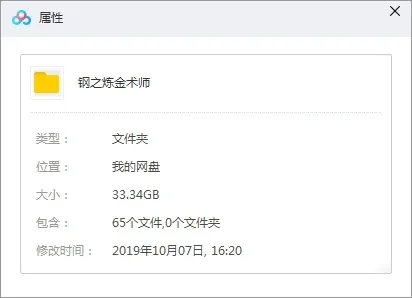 超清日语中字