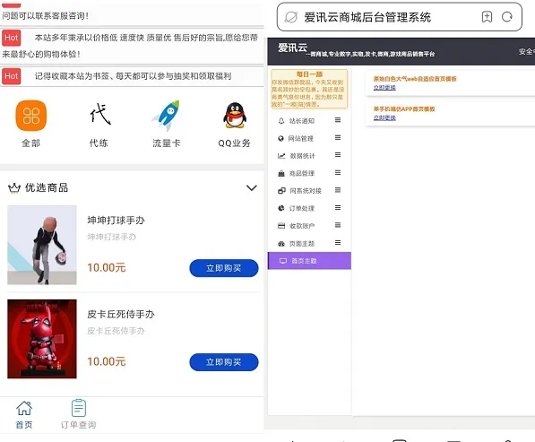 在线部署安装