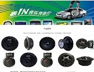 响应式汽车音箱低音炮HTML5车载音响网站模板｜高端车载电子设备设计