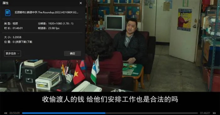 韩国犯罪动作片