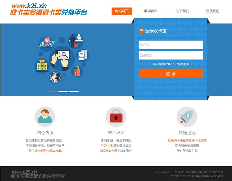 免签支付接口开发
